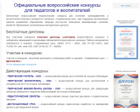 Перейти к новости О проведении журналом